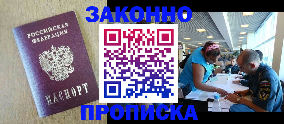 временная регистрация недорого в Ревде