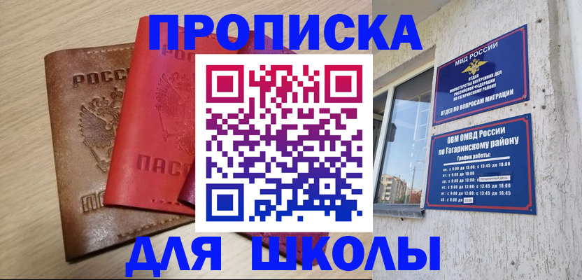 временная регистрация гарантия в Ревде