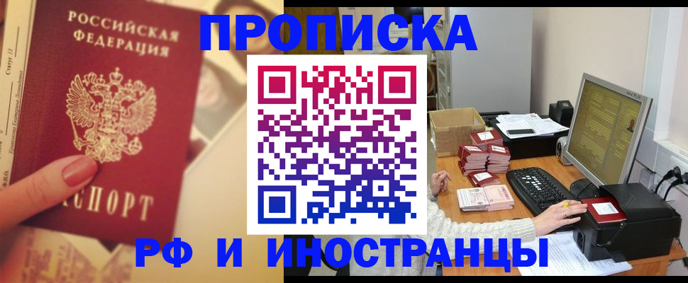 регистрация в Ревде