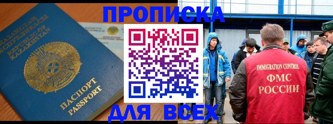 временная регистрация собственник в Ревде